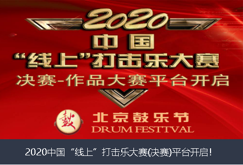 吉林省2020第十七届中国（萍乡）房地产网络人气榜